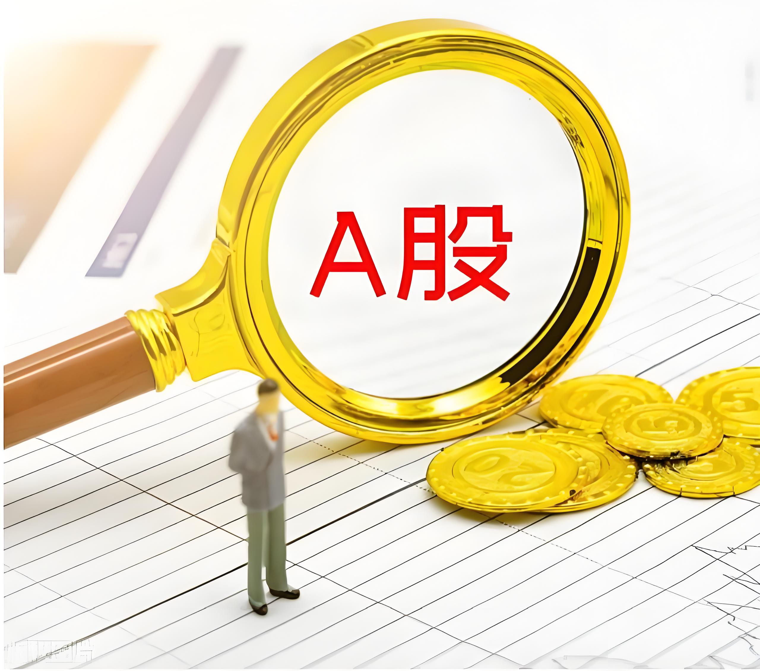 金鼎配资:安全股票配资公司-下半年配什么？理财公司看好这两类资产